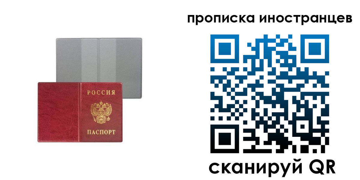 временная регистрация надежно в Пензе
