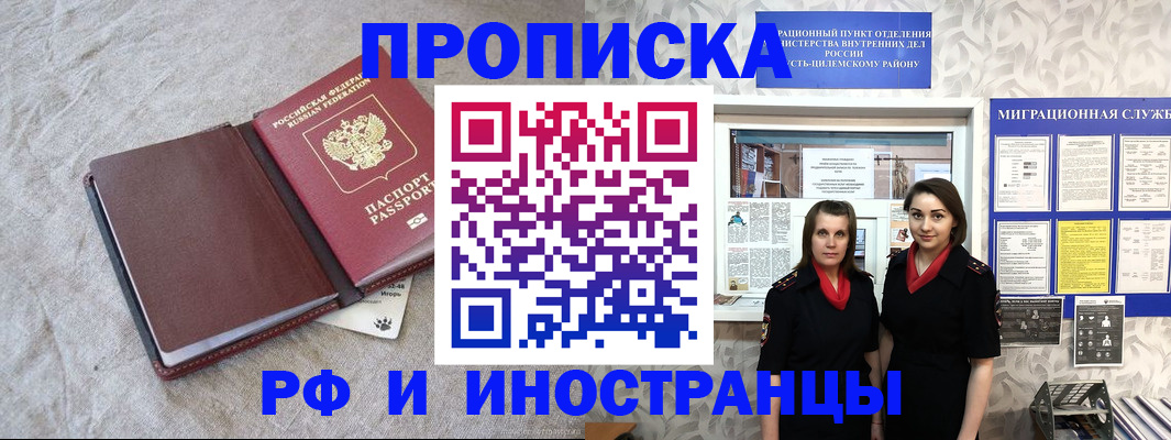 прописка поиск в Пензе