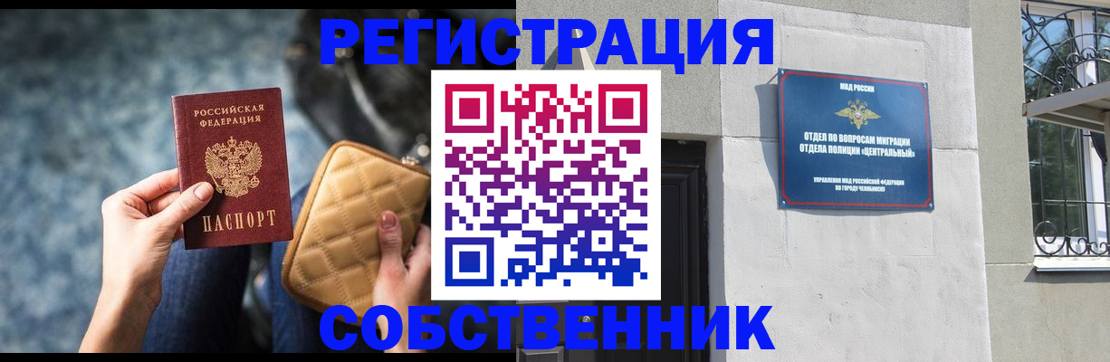 регистрация в Пензе